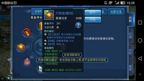 倩女幽魂侠客带什么法宝[图2]