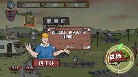 建筑队大战僵尸[图1]