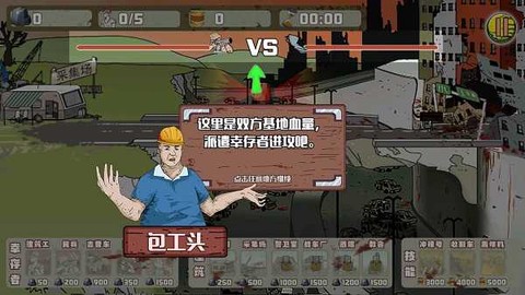 建筑队大战僵尸[图3]