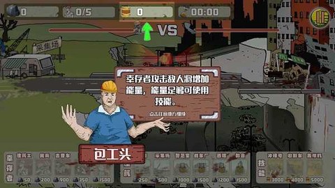 建筑队大战僵尸[图5]