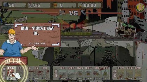 建筑队大战僵尸[图6]