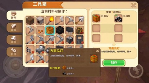 迷你世界怎么做厨房[图1]