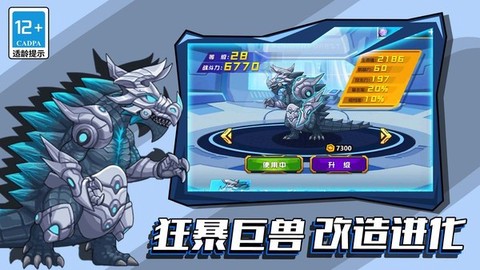 像素狂暴巨兽[图1]