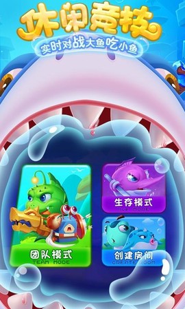 海底大乱斗[图1]