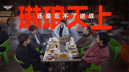 不卖数值！画质升级！那个熟悉的琳琅天上带着《逆战：未来》回来了