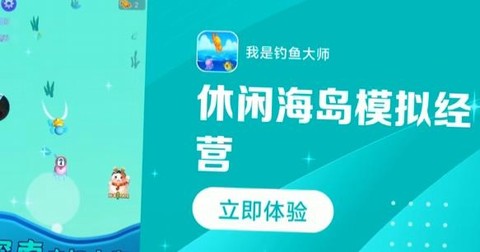 我的钓鱼大师[图1]