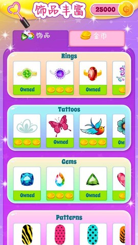 巴啦啦公主美甲装扮[图1]