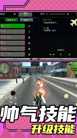 城市救援模拟2[图1]