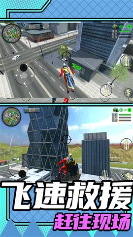 城市救援模拟2[图2]