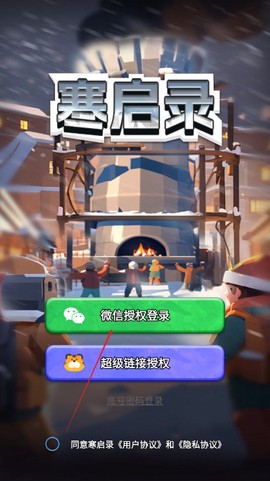 寒启录官方版[图2]