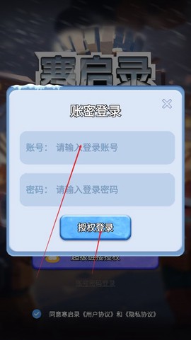 寒启录官方版[图3]