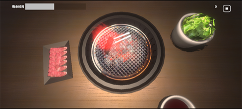 烤肉模拟器[图4]