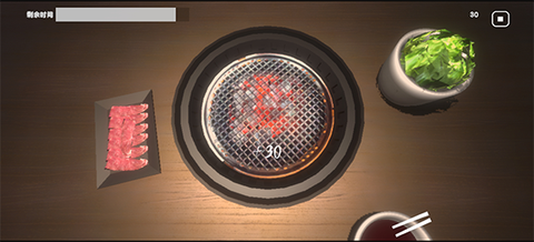 烤肉模拟器[图5]