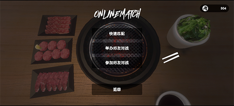 烤肉模拟器[图7]