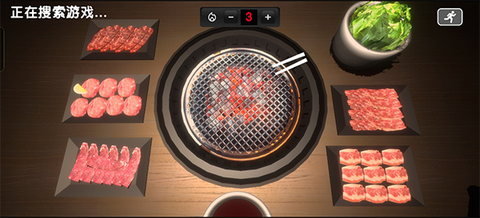烤肉模拟器[图8]