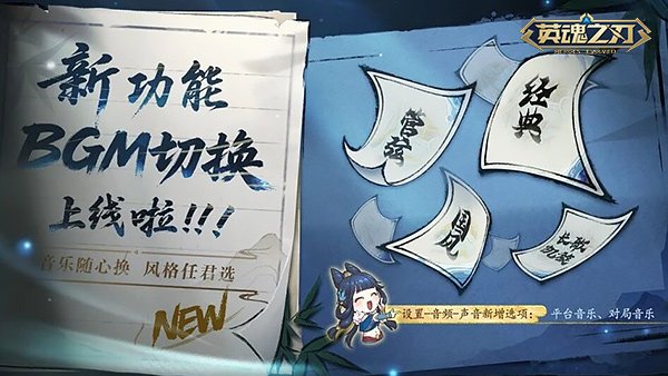 《英魂之刃》全新战宠拾梦小幽登场！BGM自定义开启沉浸新体验[图2]