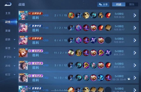 怎么查王者荣耀战绩[图2]