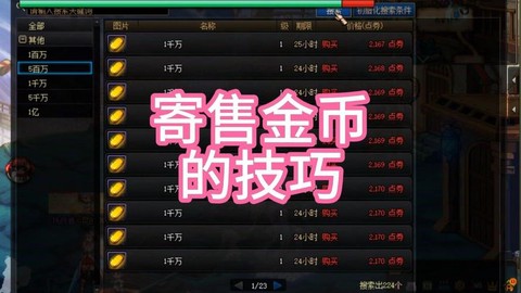 dnf氪金是什么意思[图1]