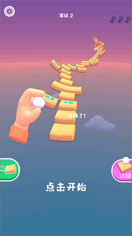 球球大冒险[图1]