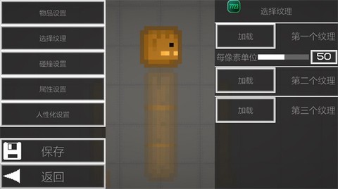 甜瓜游乐场国际服汉化版[图11]