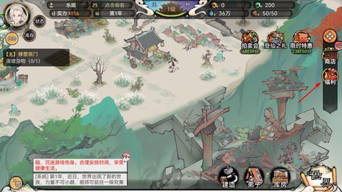 最强祖师安卓最新版[图1]