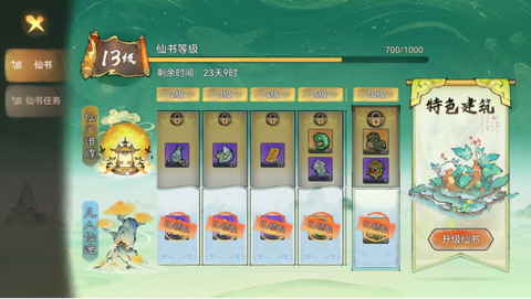 最强祖师安卓最新版[图3]