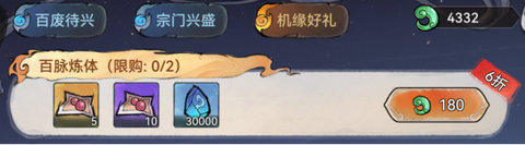 最强祖师安卓最新版[图4]