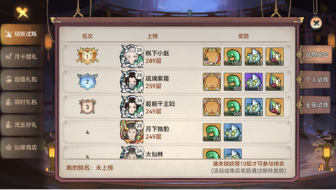 最强祖师安卓最新版[图5]