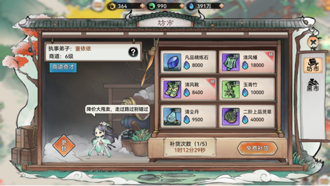 最强祖师安卓最新版[图7]