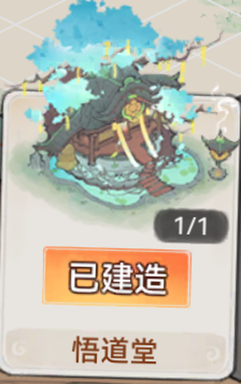 最强祖师安卓最新版[图8]