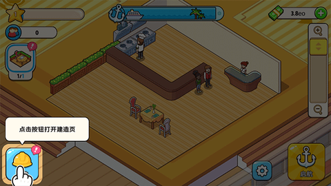 我的游轮游戏[图2]