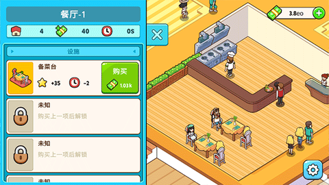 我的游轮游戏[图3]