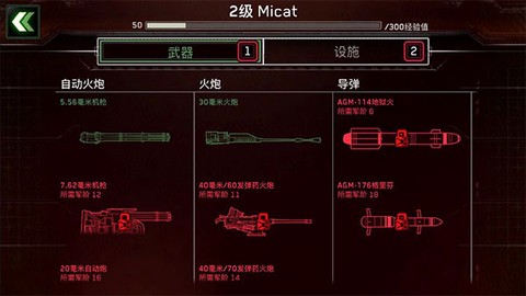 僵尸炮艇：生存[图4]