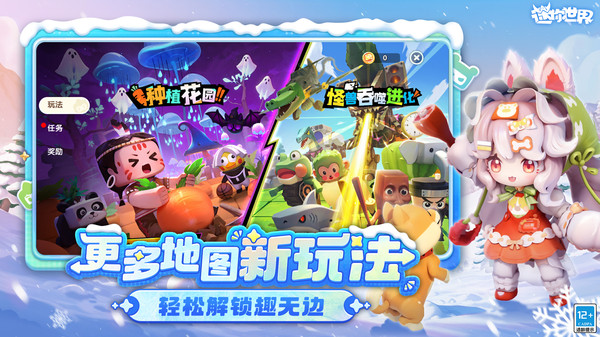 迷你世界中怎么换名字[图1]