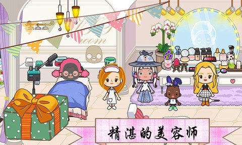 托卡王国时尚达人[图3]