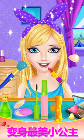 莉比小公主的梦幻派对[图2]