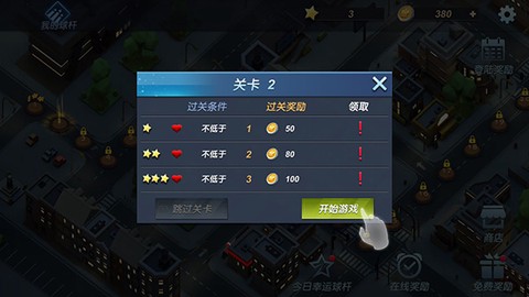 真实3D台球明星之路[图2]