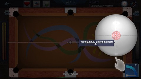 真实3D台球明星之路[图4]