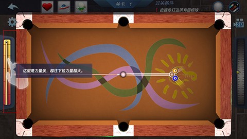 真实3D台球明星之路[图5]