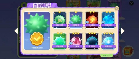 球球大作战怎么找师傅[图2]