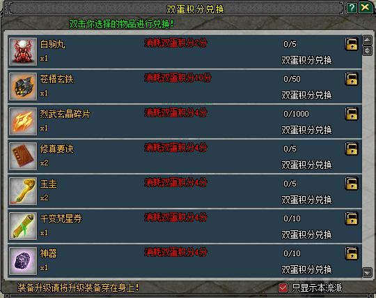 三节连禧 暖冬贺岁——《剑网2》游戏岁末庆典活动概览[图3]