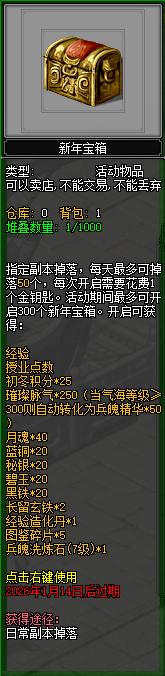 三节连禧 暖冬贺岁——《剑网2》游戏岁末庆典活动概览[图6]