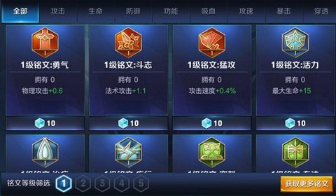 王者荣耀铭文怎么追回[图1]