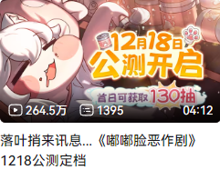 烦恼的时候就捏一下吧！超解压二次元手游《嘟嘟脸恶作剧》公测！[图7]