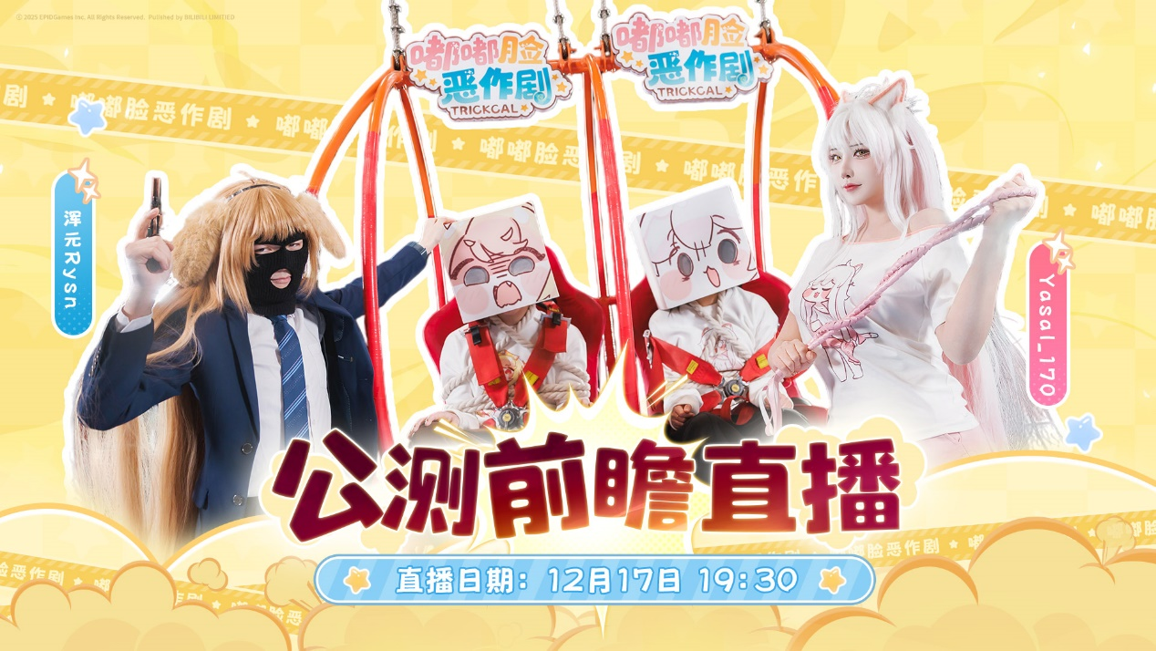 烦恼的时候就捏一下吧！超解压二次元手游《嘟嘟脸恶作剧》公测！[图8]