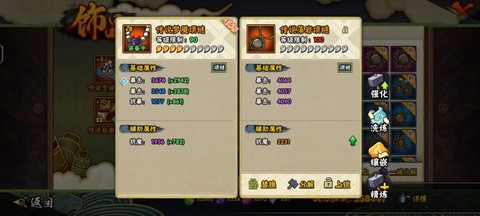 火影秘境试炼有什么用[图2]