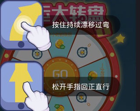疯狂漂移3[图1]