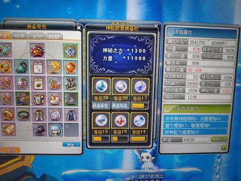 冒险岛2怎么捐赠金币[图1]