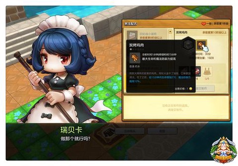 冒险岛2怎么捐赠金币[图2]