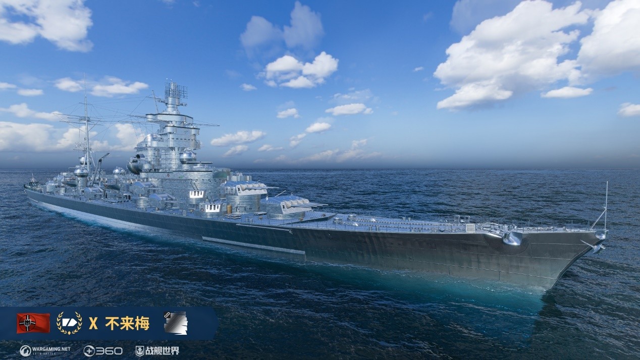 极致输出的代表  《战舰世界》全新巡洋舰不来梅现已登场[图3]